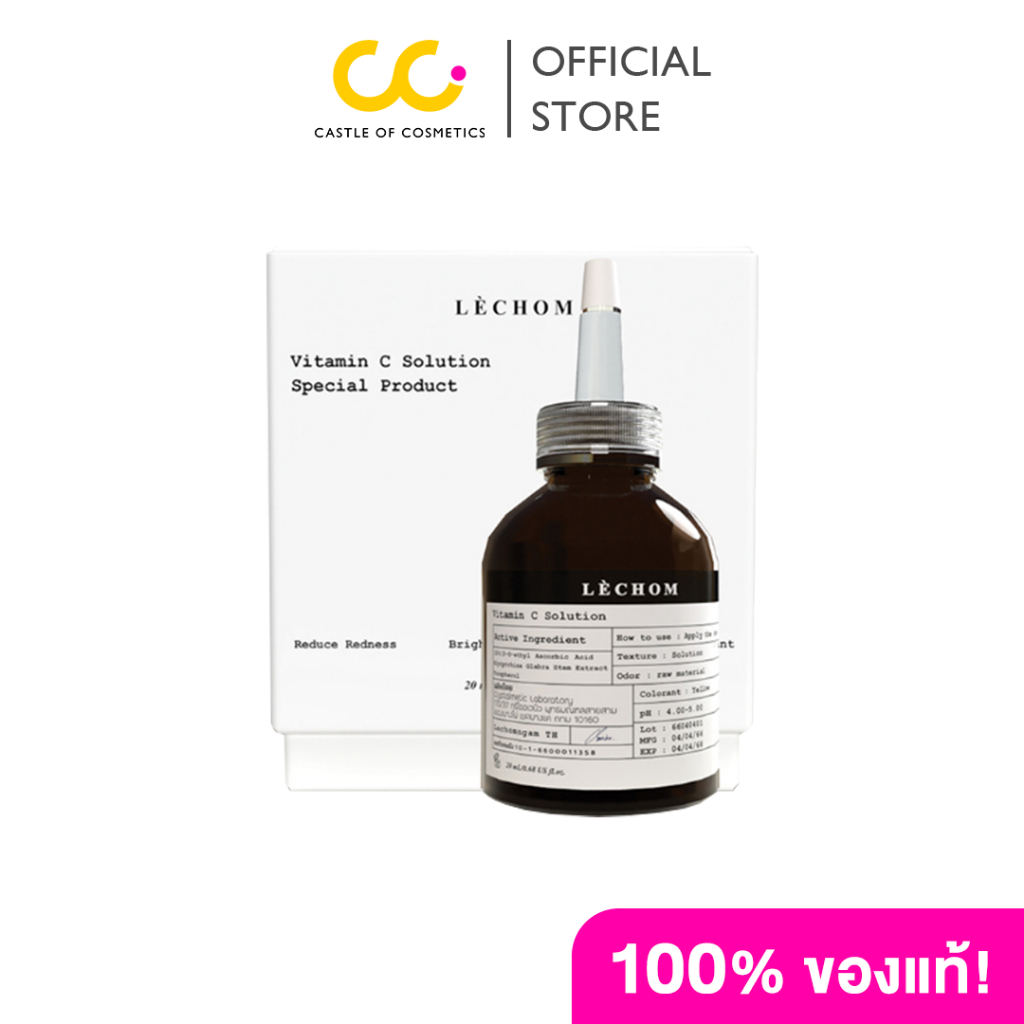 [1 แถม 1] Lechom Vitamin C Solution เลอโฉม เซรั่ม บำรุงลึก ช่วยผิวกระจ่ายใส