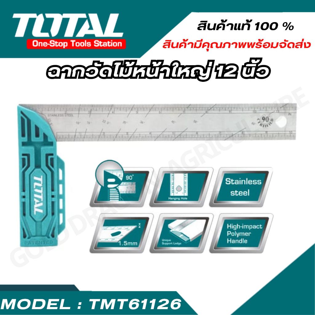 TOTAL ฉากวัดองศา สแตนเลส รุ่น TMT61126 12 นิ้ว 30 มม