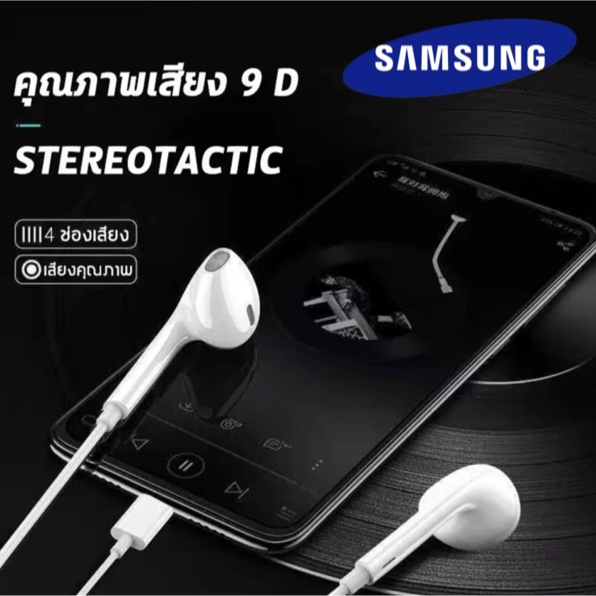 หูฟัง สมอลทอล์ค Samsung Type-C แท้ สำหรับ ซัมซุง S24 ไทป์ซี รูปทรงสวมใส่สบาย เสียงดี เบสนุ่ม ปรับระดับเสียงได้