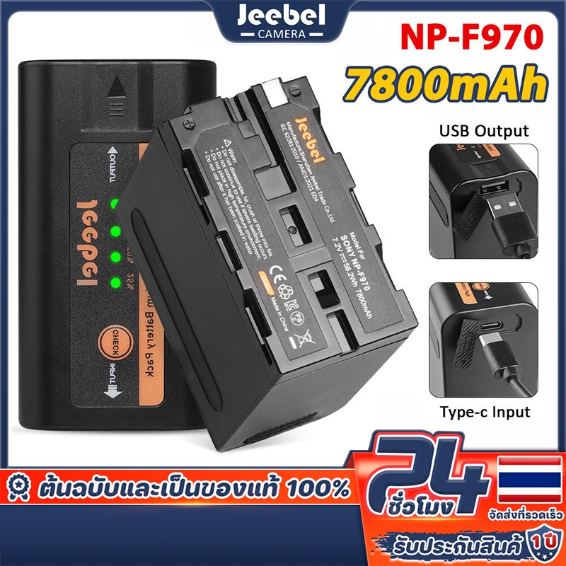 แบตเตอรี่ NP-F970 7800mAh มีไฟบอกสถานะแบต NP970 Battery Type-C Input/USB Output สำหรับกล้อง SONY F960 F980 F750 F770