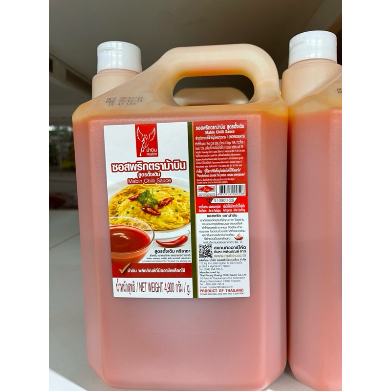 ส่ง kerry ซอสพริก ตราม้าบิน 4900 กรัม  Mar Bin Chili Sauce 4900 g