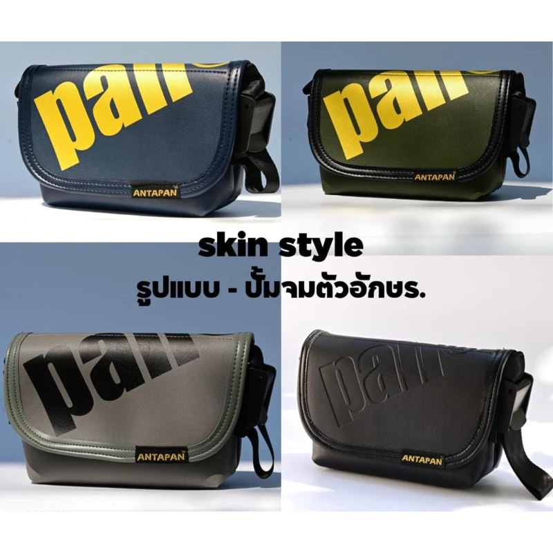 กระเป๋าผ้าใบ ANTAPAN รุ่นใหม่ หนา ขนาด9“ ฝาปิดแม่เหล็ก สายเบส