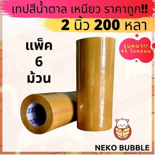 เทปใส,น้ำตาล แพ็ค 6 ม้วน 2นิ้ว 200 หลาเต็ม ฟีนิกซ์เทปแกนแดง แกนน้ำเงิน