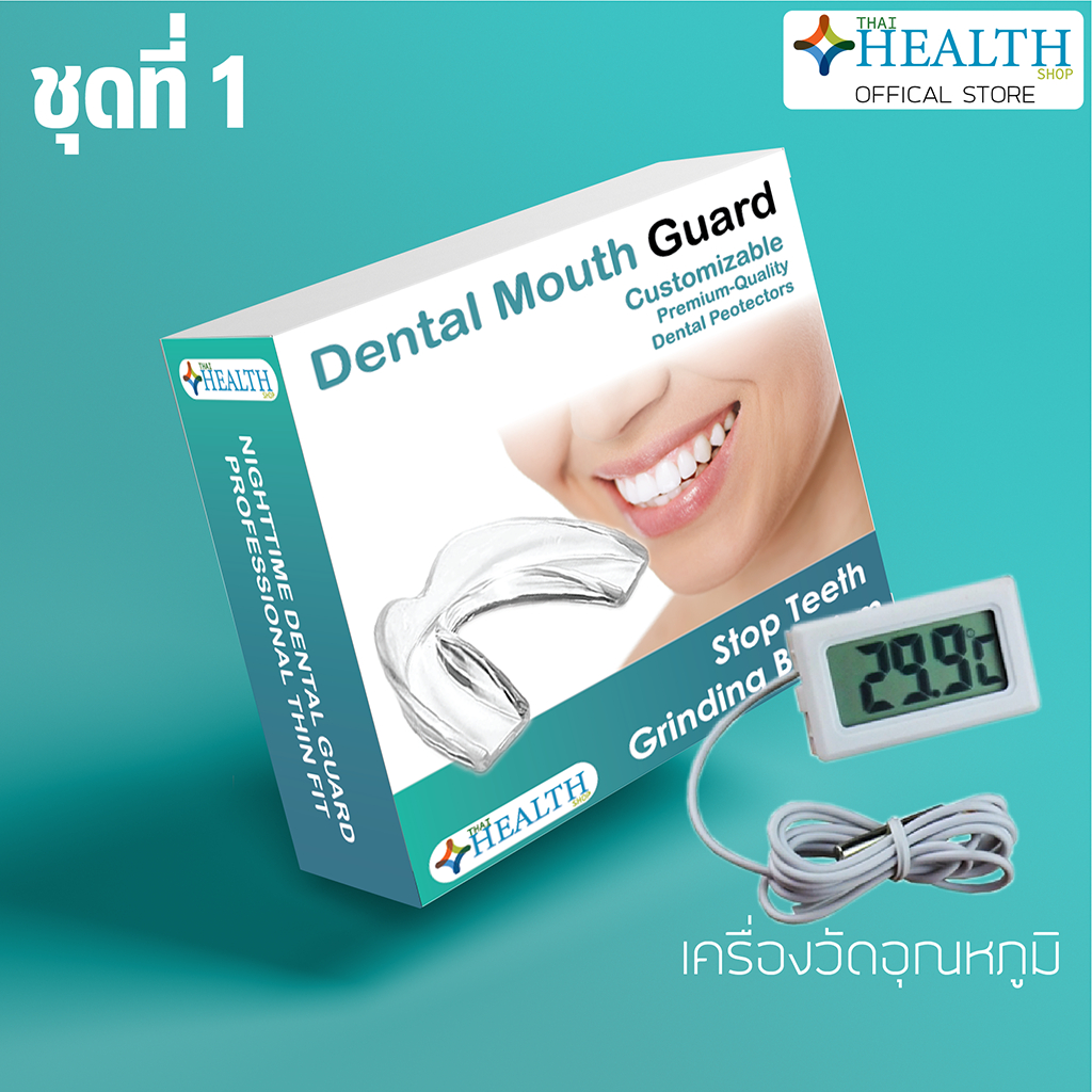 พร้อมส่ง เกรดพรีเมียม  ฟันยางซิลิโคน  ⚡️Mouthguards  นอนกัดฟัน  กึ่งสำ​เร็จ​ ยางกัดฟัน ปรับแต่งได้