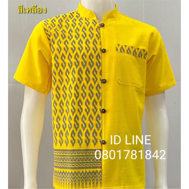 #เสื้อสีเหลือง #เสื้อผ้าฝ้าย #เสื้อลายขอพระราชทาน