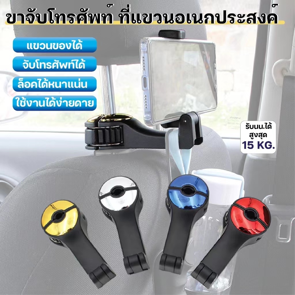 อุปกรณ์เสริมรถยนต์ ทนทานต่อการใช้งาน ไม้แขวนรถ ชั้นวางกระเป๋าพนักพิงศีรษะ ตะขอติดพนักพิงศีรษะในรถ ตะขอเก็บของด้านหลัง - รูปที่ 3