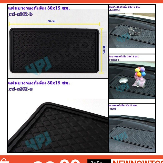 พร้อมส่ง แผ่นยางกันลื่น ซิลิโคนกันลื่นวางของ ติดคอนโซลหน้ารถ 30x15cm. #CDA2