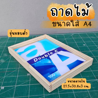 🔥 พร้อมส่ง🔥ถาดไม้สนเสริฟอาหารใส่ของ ถาดไม้