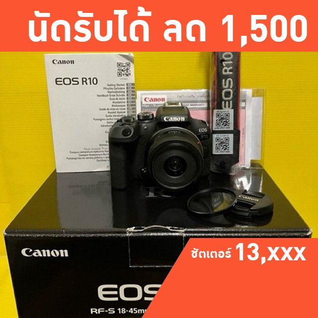 Canon R10 พร้อมเลนส์ 18-45 IS STM ประกันเหลือ มือสอง สภาพดี เมนูไทย รับได้ มีส่วนลด เก็บปลายทางได้ ผ