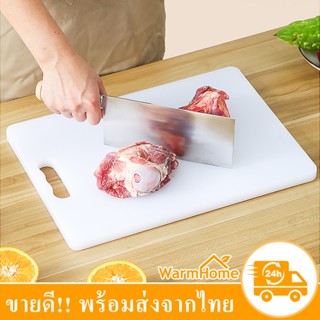 เขียง PE เขียงแอนตี้แบคทีเรีย หนา ทรงสีเหลี่ยม เขียงหั่นผักผ…