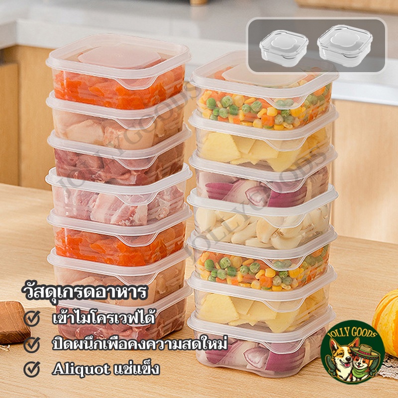 กล่องเก็บอาหารสด มีฝาปิด 350ml/650ml เกรดอาหาร ทนความร้อน เก็บเนื้อสัตว์ สะดวกต่อการใช้งาน