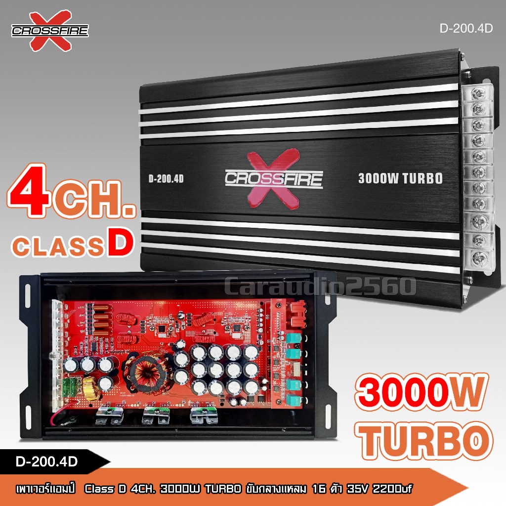 caraudio2560 Crossfire-x เพาเวอร์คลาสD 4CH CXF-4150.4/D200.4 ขับกลางแหลมรวมได้เยอะ มี2รุ่นให้เลือก