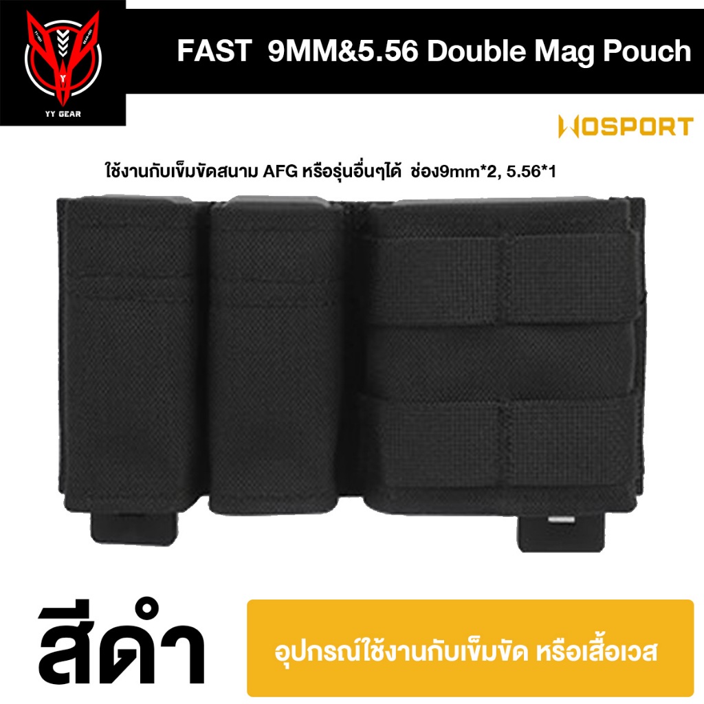 Wosport - ซองแม็ก 9MM &5.56 ติดเข็มขัดหรือเสื้อเวส