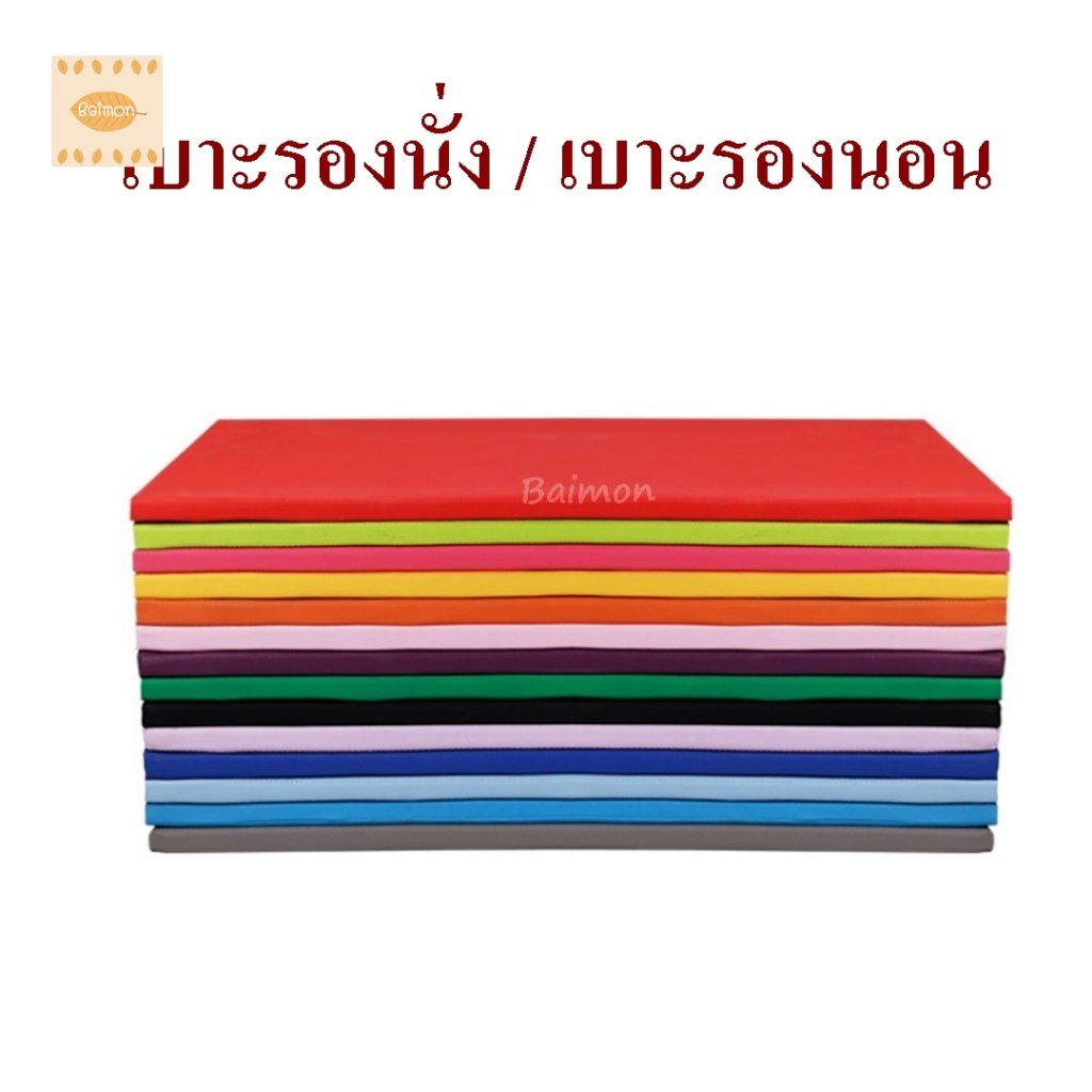 BM เบาะ ขนาด 75*180 ซม. หนา1นิ้ว หุ้มด้วยหนังPVCอย่างดี ด้านในบุด้วยฟองน้ำอัด ไม่ยุบง่าย อายุการใช้งานยาวนาน (1ชิ้น)