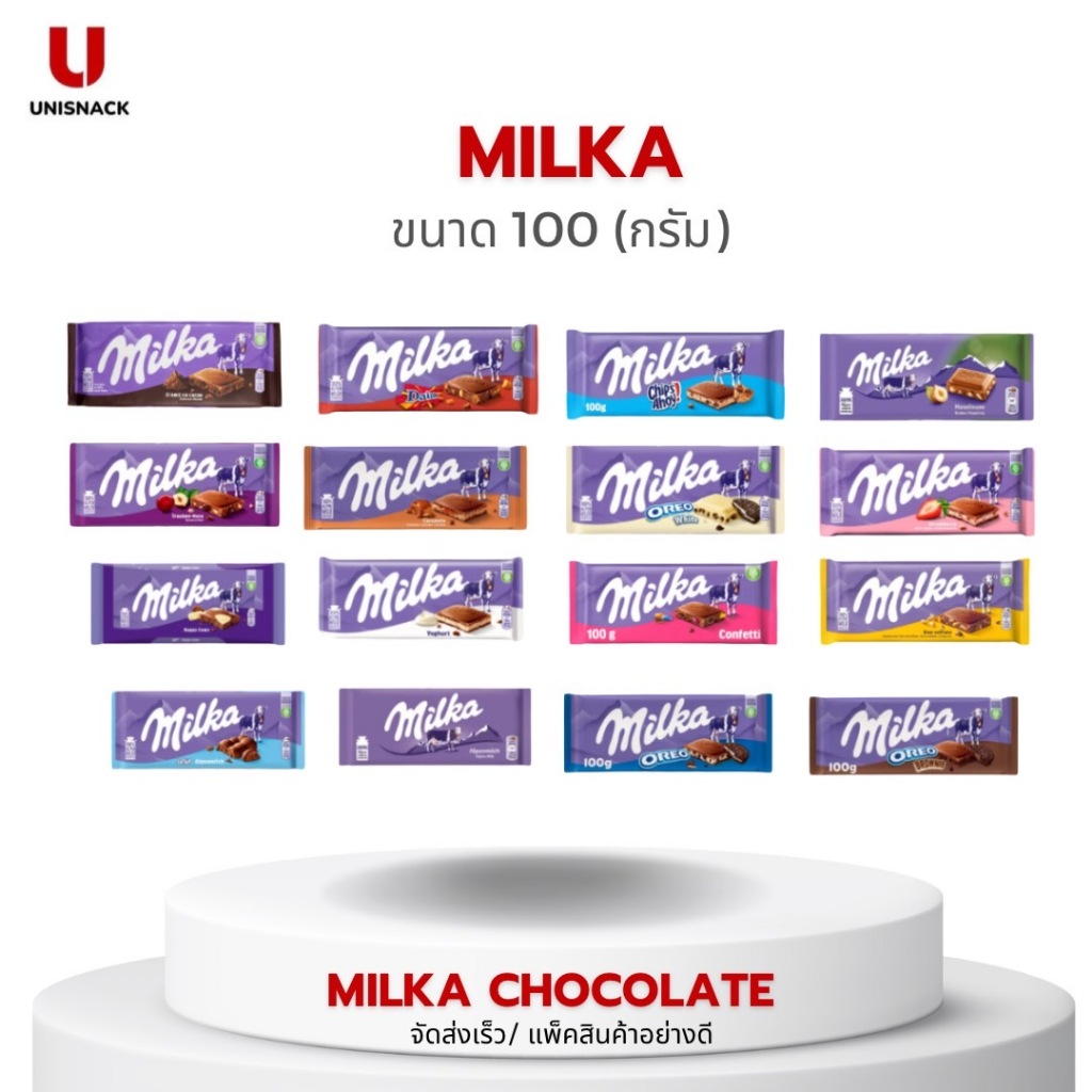 Milka Milk Chocolate มีส่วนผสมของนม Alpen 100% มี 20 รสชาติให้เลือก ขนาด 87-100 กรัม(g.)