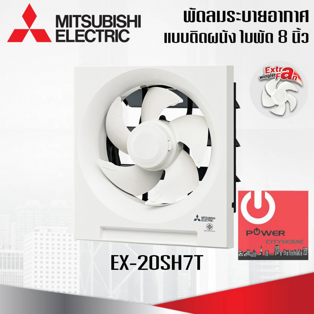 พัดลมระบายอากาศแบบติดผนัง 8นิ้ว Mitsubishi รุ่น EX-20SH7T