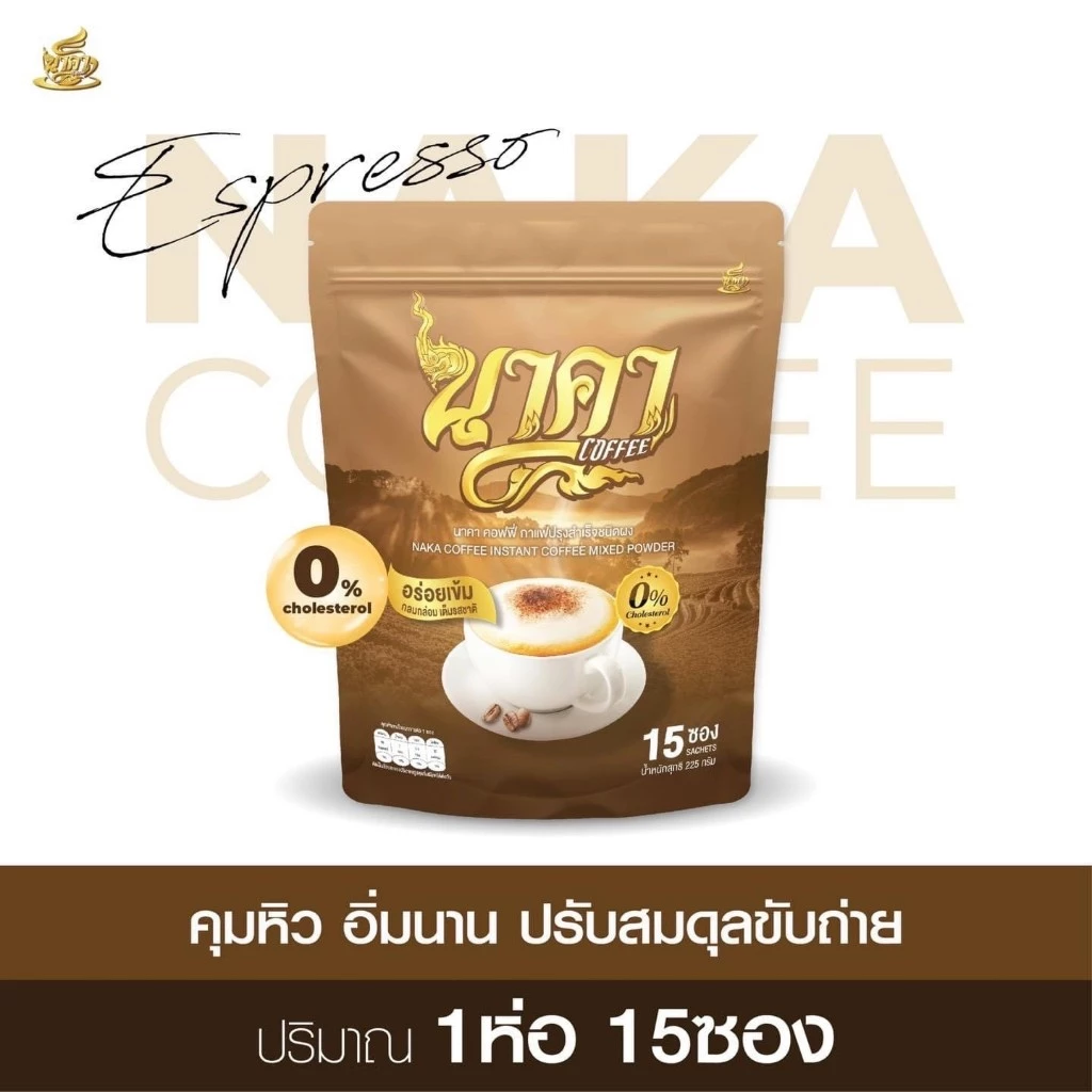 ถูกสุด‼️ 4แถม6 กาแฟนาคา  สูตรเข้มข้นอาราบิก้าแท้ พร้อมไฟเบอร์ข้าวโพด คุมหิว อิ่มนานขึ้น ขับถ่ายคล่อง thumbnail 5