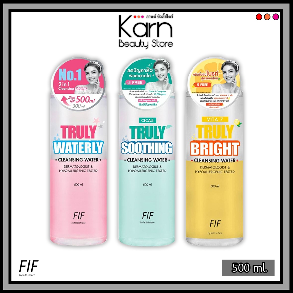 Faith in Face Truly Waterly Cleansing Water เฟธ อิน เฟซ ทรูลีี่ วอเตอร์ลี่ คลีนซิ่ง วอเตอร์ (500 มล.)