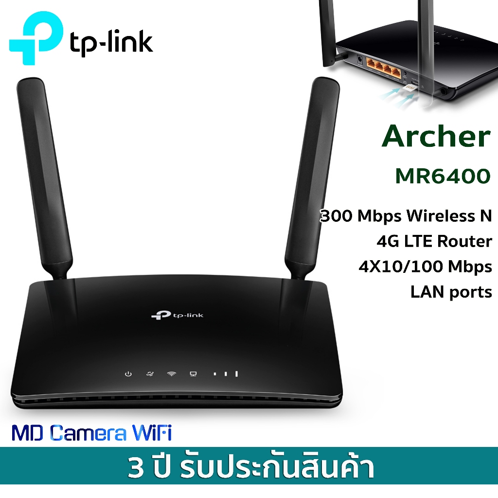 [ส่งด่วน ]TPLink MR6400 V5.2 เราเตอร์ใส่ซิม Wireless N 300Mbps 4G Router Wifi รองรับ 4G ทุกเครือข่าย