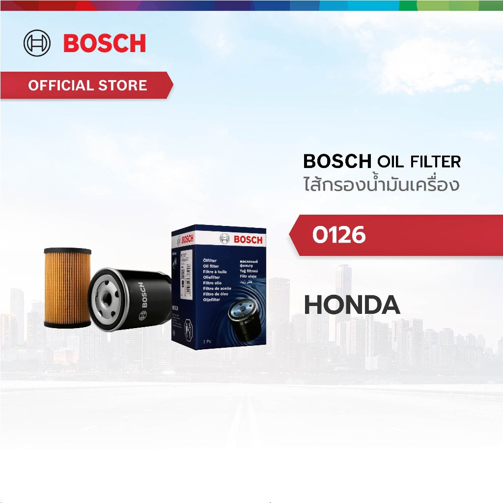 Bosch ไส้กรองน้ำมันเครื่อง HONDA ทุกรุ่น (0126)