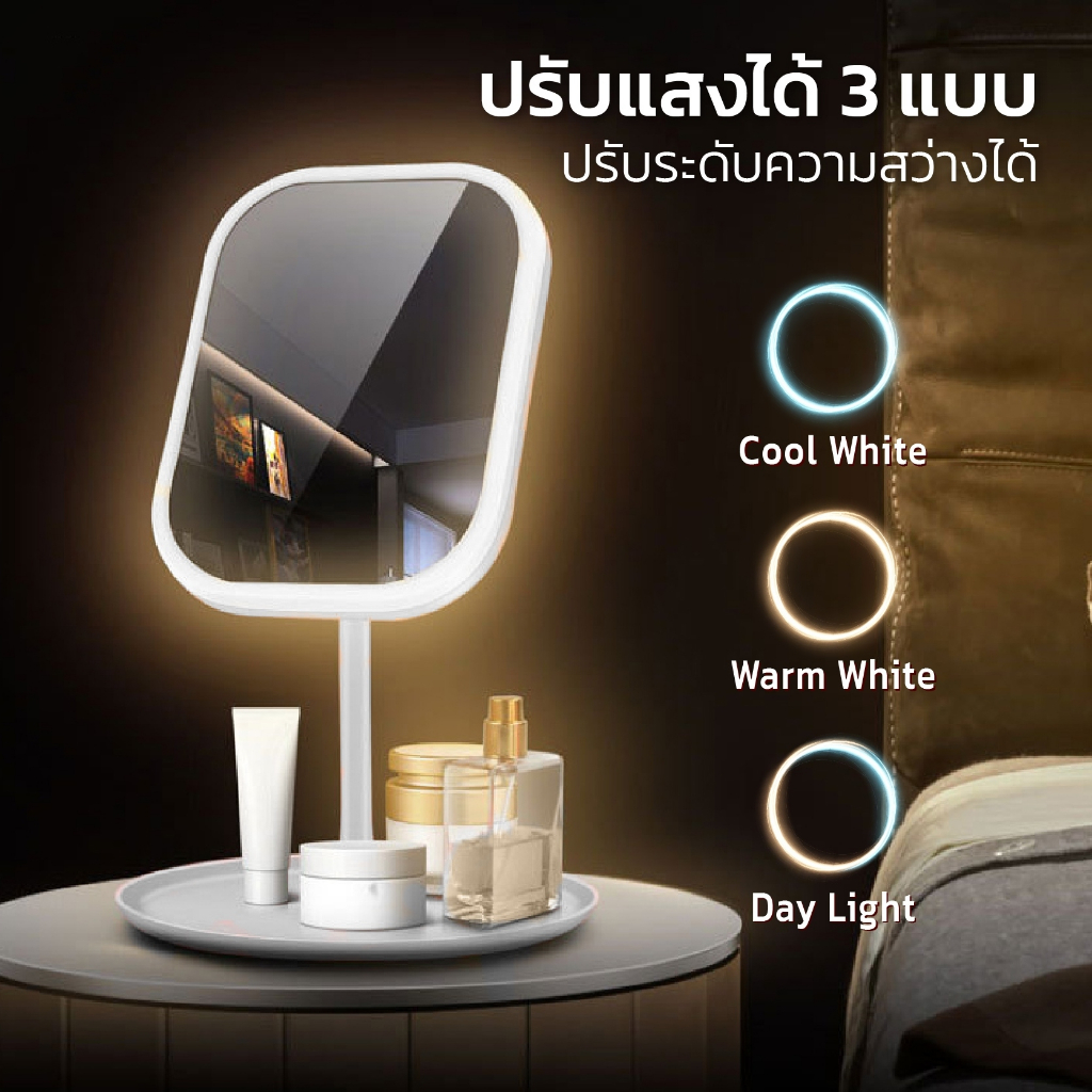 กระจก มีไฟ LED มี 4 รุ่น ให้เลือก ไฟปรับ 3 ระดับ กระจกแต่งหน้าถาดเก็บของ กระจกแต่งหน้าLED กระจกมีไฟส่องหน้า มีไฟ แบบพกพา