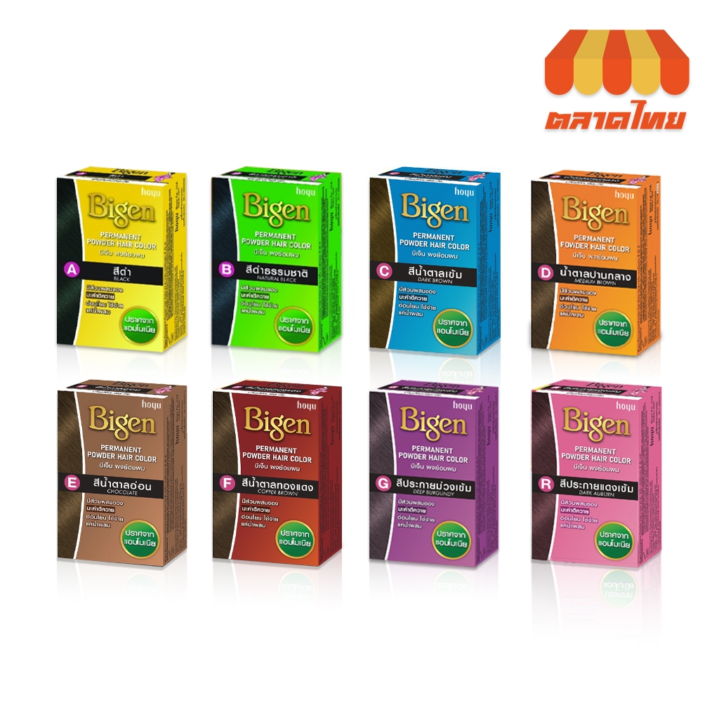 ผงย้อมผม บีเง็น 8 สี ขนาด 6 กรัม Bigen Hair coloring 6 g.