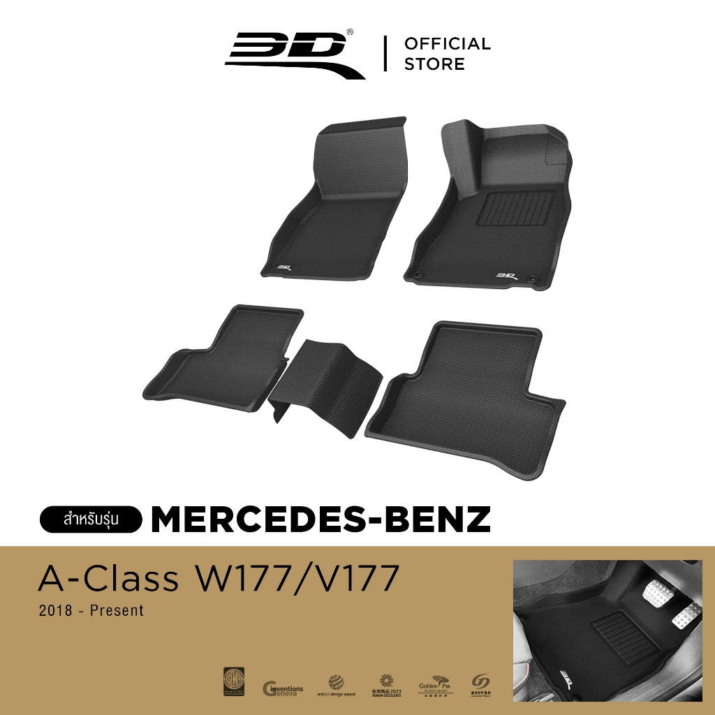 3D Mats พรมปูพื้นรถยนต์ MERCEDES-BENZ A-CLASS V177/W177 2018-2026 พรมกันลื่น พรมกันนํ้า พรมรถยนต์
