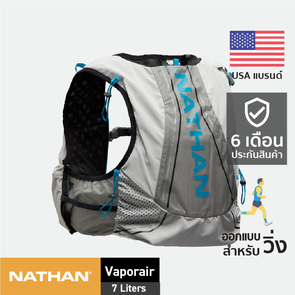 NATHAN VaporAir 7L Hydration Vest เป้น้ำ เป้น้ำวิ่งเทรล กระเป๋าวิ่งเทรล เป้วิ่งเทรล Hydration