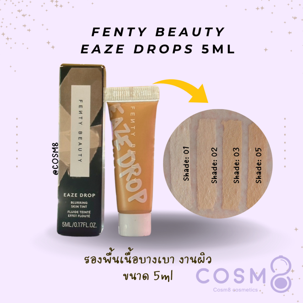 [ลด30% ใช้โค้ดไลฟ์/Shopee Video]✅พร้อมส่ง✅แท้ Fenty Beauty Eaze Drop Blurring Skin Tint 5ml
