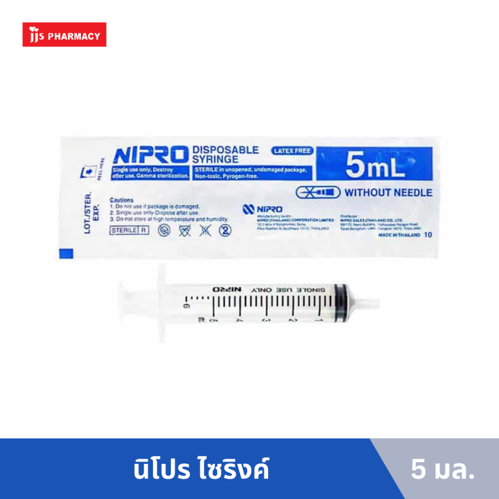 Nipro Syringe นิโปร ไซริงค์ 5ml