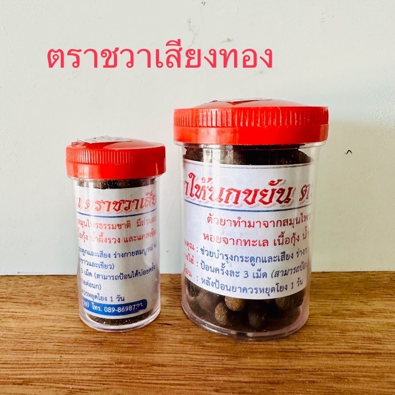 อาหารนกเขาชวา นกเขาเล็ก สมุนไพรบำรุงให้นกขยัน ตราชวาเสียงทอง