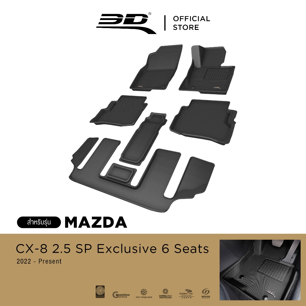 3D Mats พรมปูพื้นรถยนต์ MAZDA CX-8 6 ที่นั่ง 2022-2026 พรมกันลื่น พรมกันนํ้า พรมรถยนต์