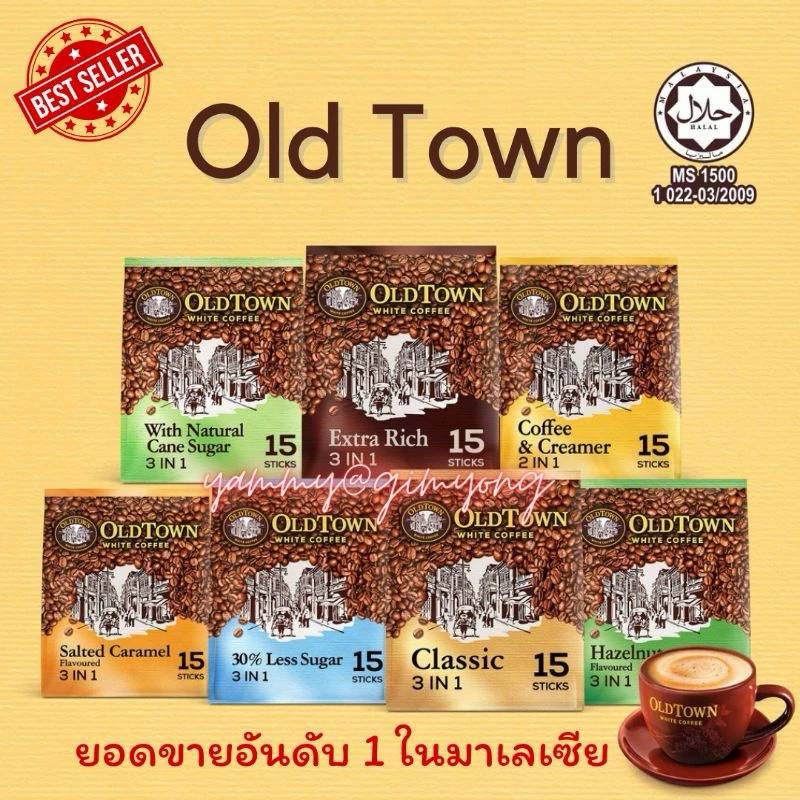 กาแฟ โอล์ดทาว์น Old Town WHITE COFFEE 3 IN 1 กาแฟ oldtown
