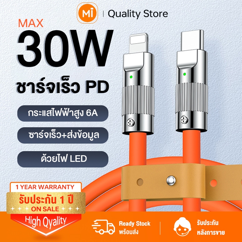 สายชาร์จ 1/2M สายชาร์จเร็ว PD 30W Type-C to Type-C โลหะสังกะสีอัลลอยด์ Quick Charge กระแสไฟฟ้าสูง 6A