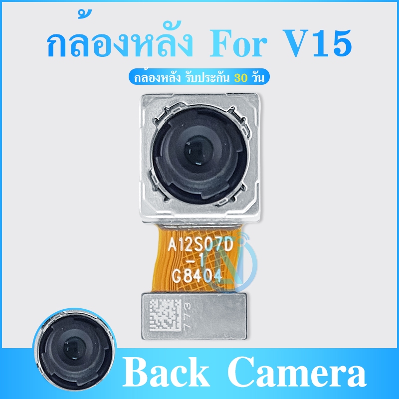 กล้องหลัง ( Back Cover ) vivo V15