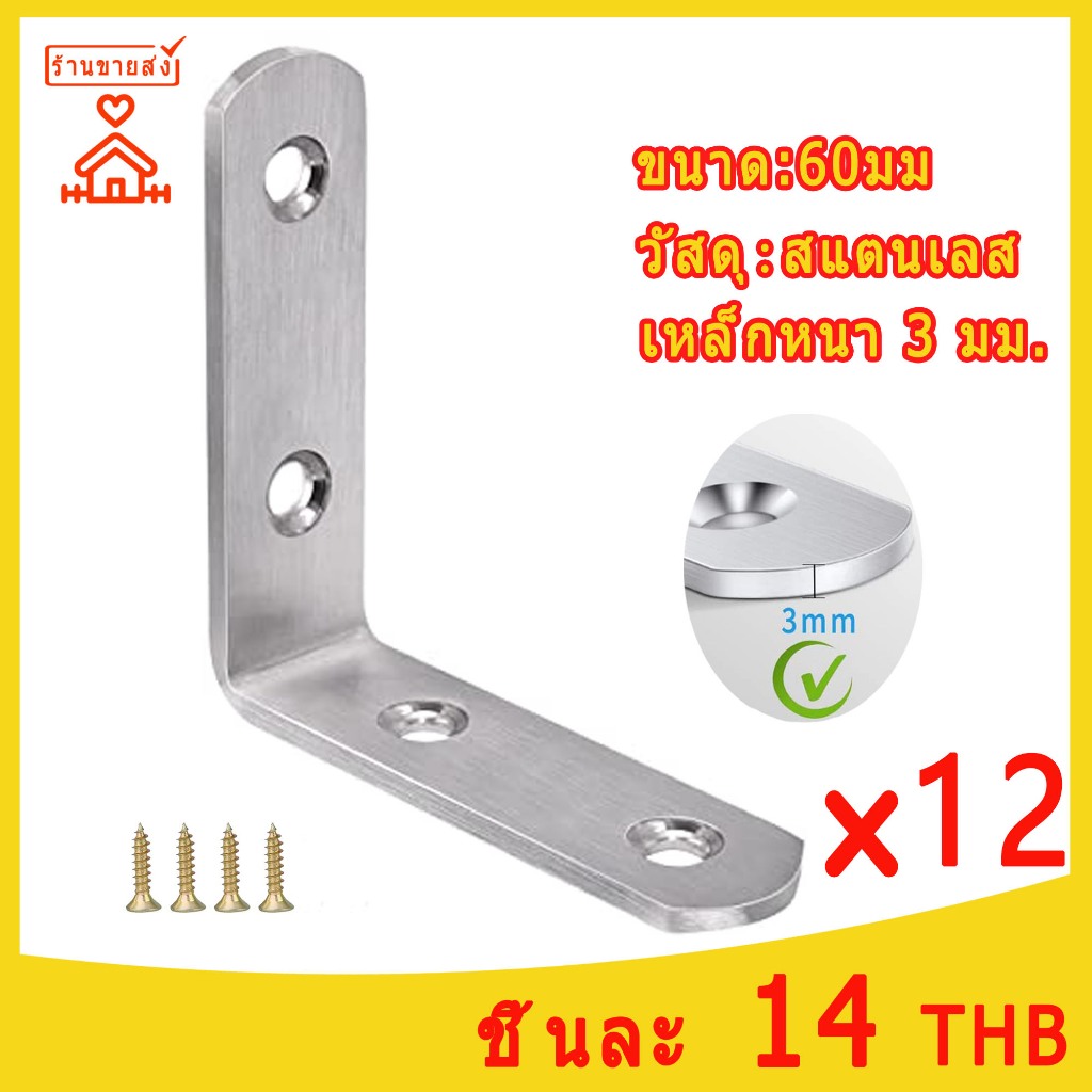 เหล็กฉากรู หนา 3 มิล ยึดมุม DIY 65 mm ยึดมุมไม้ ไม้พาเลท เหล็กฉากยึดมุม DIY เหล็กฉากตัวL เหล็กฉากเจาะรู (ขายเป็นชุด）