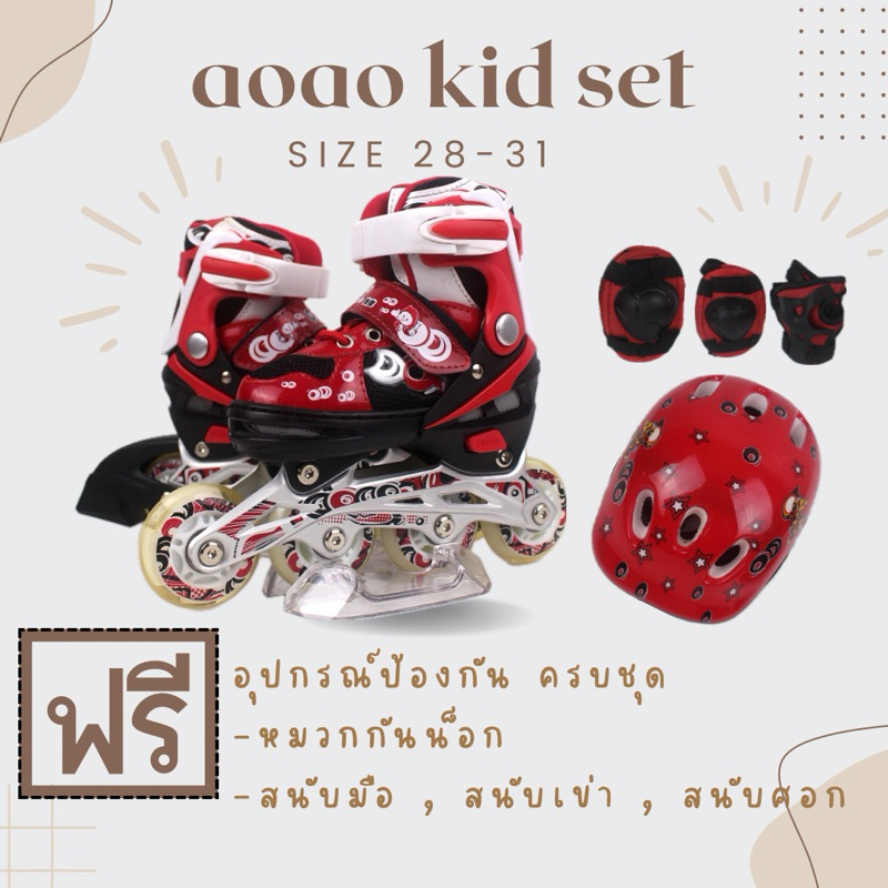 รองเท้าสเก็ตสำหรับเด็กเล็ก เริ่มเล่น ไซส์26-31 สีแดง
