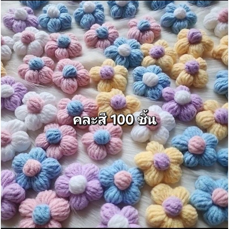สินค้าพร้อมส่ง! ดอกพองคละสี 100 ชิ้น โทนสีพาสเทล สวยๆ หวานๆ