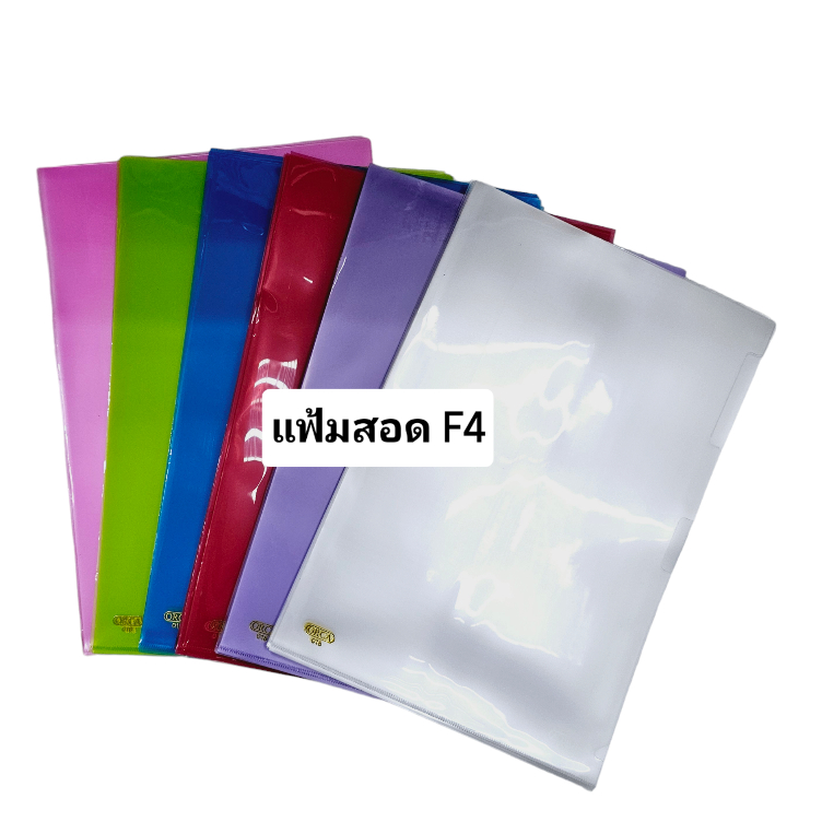 แฟ้มสอด F4 ORCA แพ็ค 1 โหล