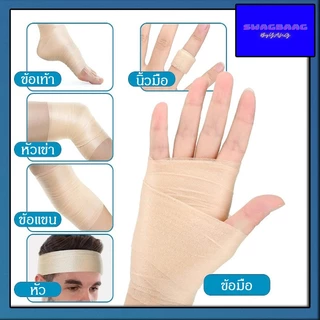 Underwrap เทปโฟม เทปยูรีเทนป้องกันผิว Pre-Taping ​​เทปพันรองผ้าล็อค พร้อมส่ง