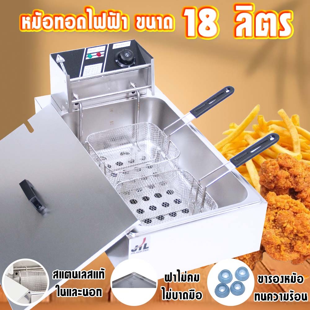 หม้อทอดไฟฟ้า ขนาด 18 ลิตร เพื่อการพาณิชย์ หม้อทอดเฟรนฟรานย์ Commercial deep fryer รุ่นEH-818**