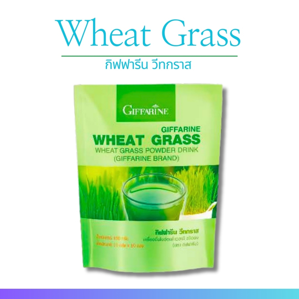 วิทกราส  กิฟฟารีน  Giffarine Wheat Grass เครื่องดื่มใบอ่อนข้าวสาลี  ต้นอ่อนข้าวสาลี ช่วยล้างลำไส้ ดี