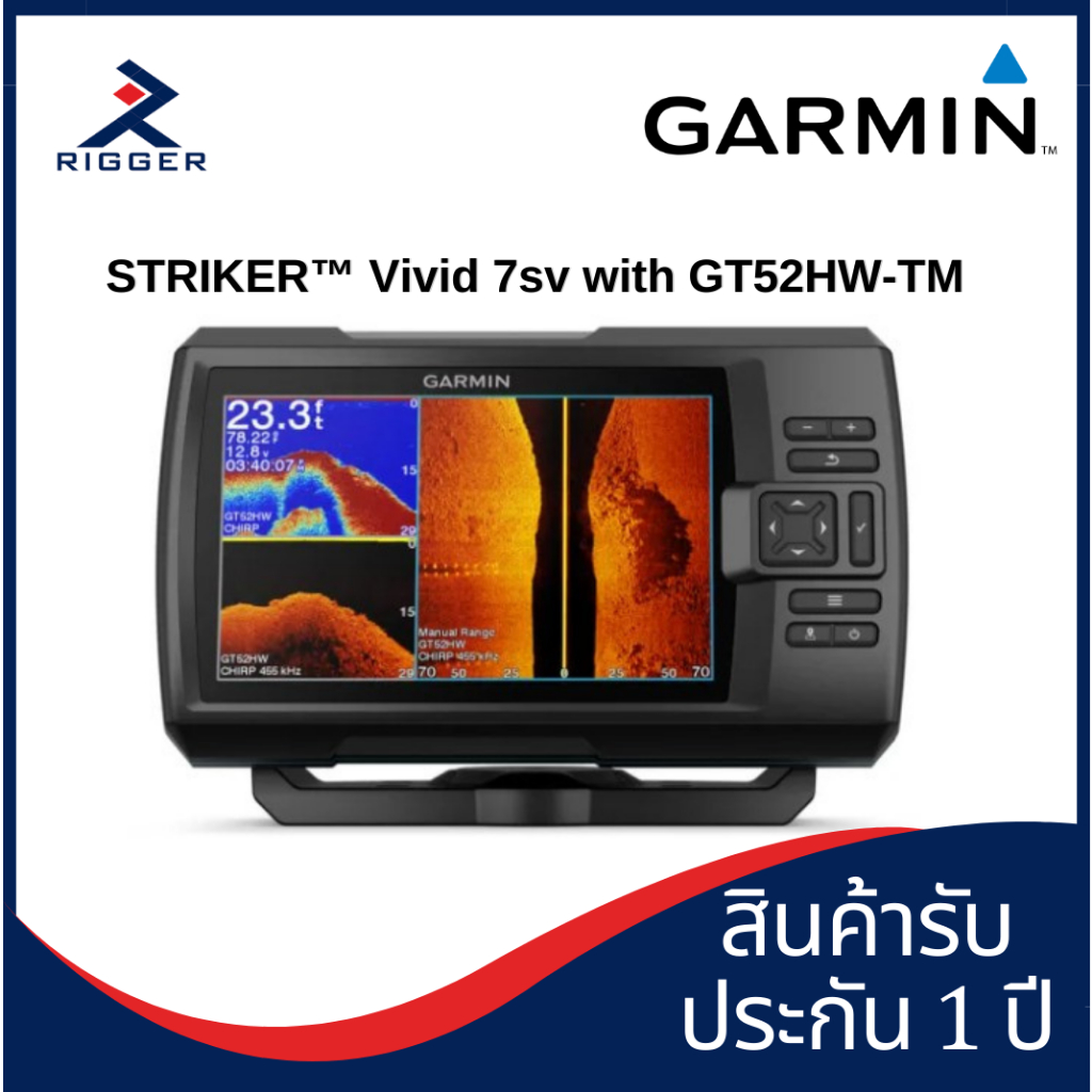 เครื่องโซนาร์หาปลา+GPS เครื่องหาปลาระบบโซนาร์ GARMIN STRIKER™ Vivid 7sv with GT52HW-TM Transducer (ของแท้มีรับประกัน)