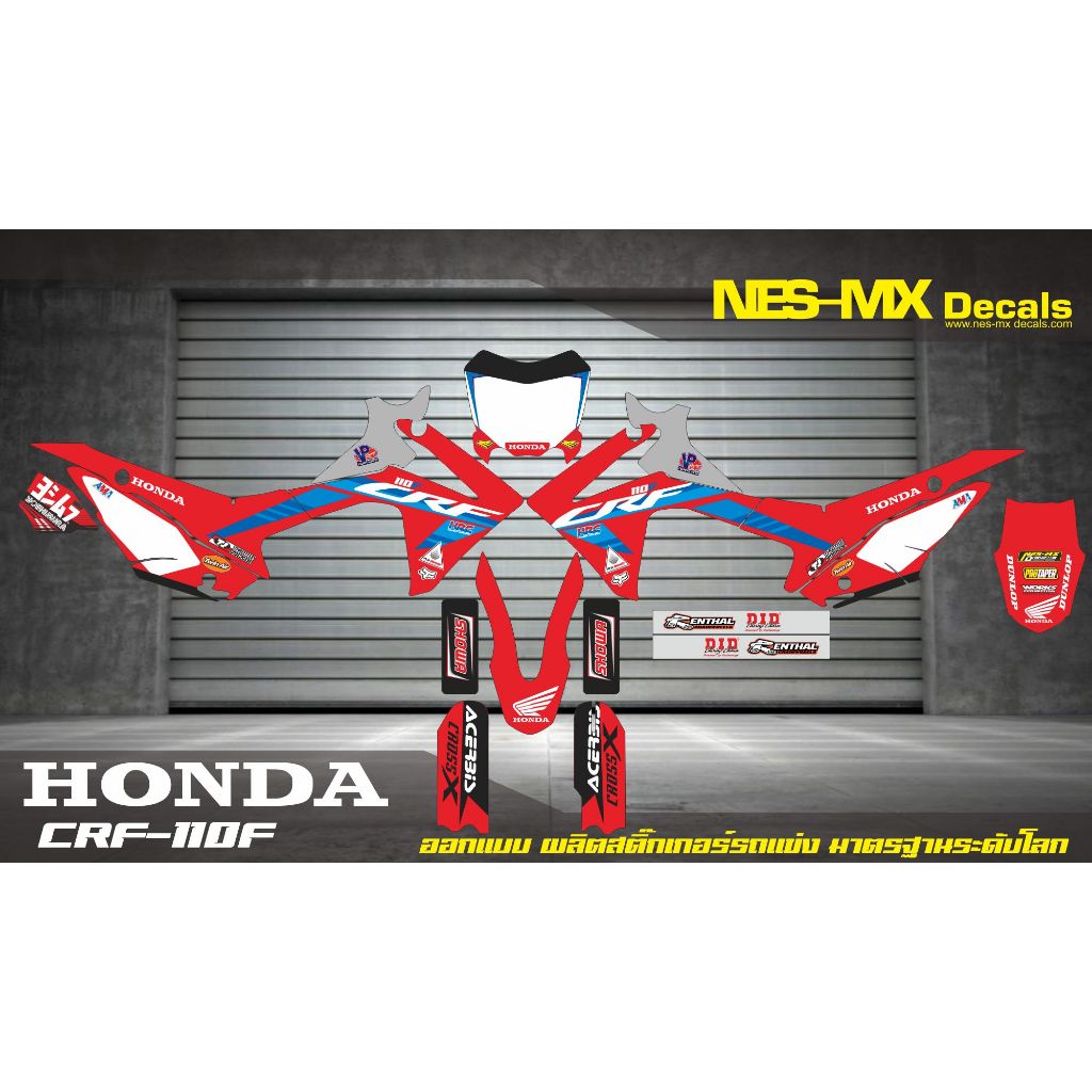 สติกเกอร์แต่ง CRF 110 ตัวเก่า
