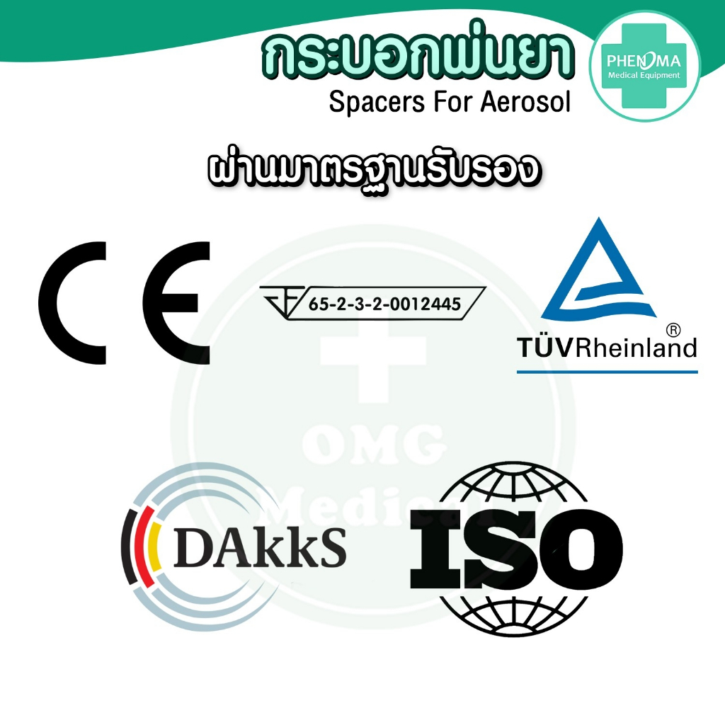 [มาใหม่ มี อย.มาตรฐานเยอรมัน] กระบอกพ่นยา MDI PHENOMA สำหรับต่อยาพ่นชนิด MDI สำหรับผู้ใหญ่ SPACER FOR AEROSOL หอบหืด - รูปที่ 3