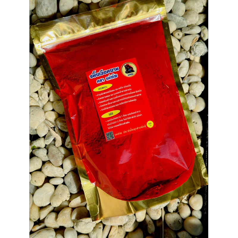 ขมิ้นเวียดนามขนาด1000กรัม…ตราแม่ทัพ