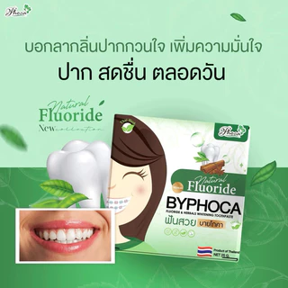ยาสีฟันบายโภคา 3 ชิ้น แบบกล่องสีเขียว ฟลูออไรต์ Byphoca ของแท้มีรหัส