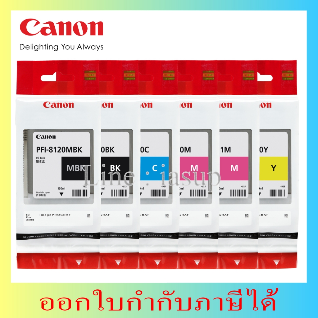 PFI-8120,PFI-8121 หมึกพิมพ์ Canon For TM SERIES (130ML)
