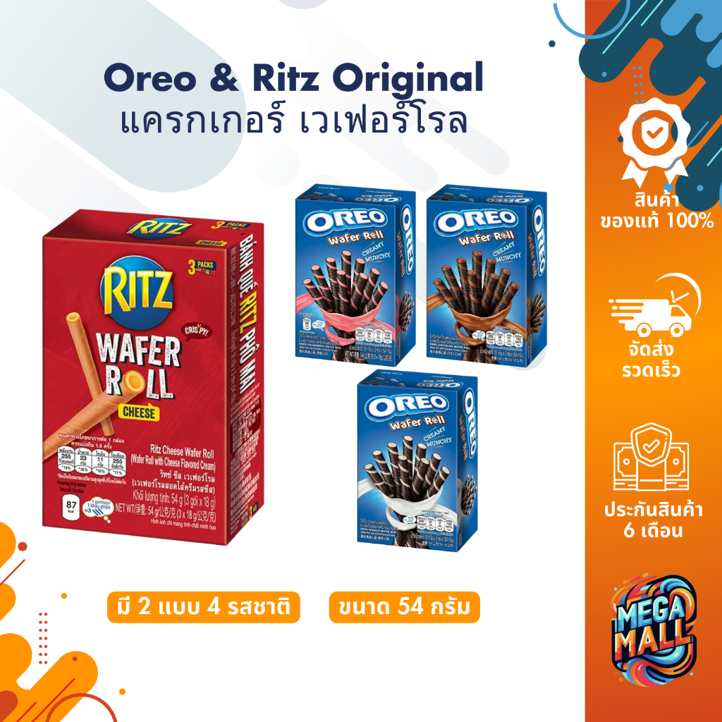 Oreo & Ritz Original โอรีโอ้ ริทซ์ 54 กรัม แครกเกอร์