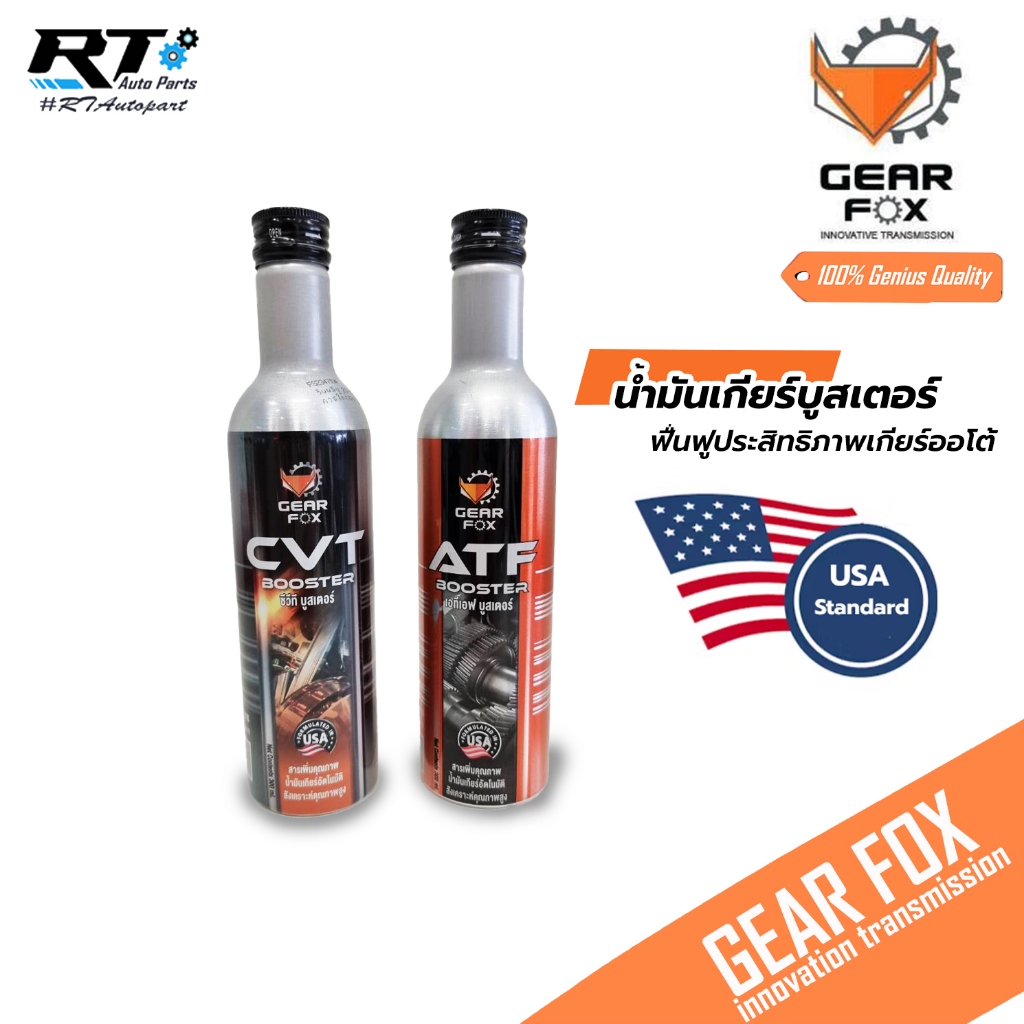 Gearfox หัวเชื้อน้ำมันเกียร์ น้ำยาฟื้นฟูประสิทธิภาพเกียร์ออโต้ ATF CVT มาตราฐาน USA ขนาด 300 ml